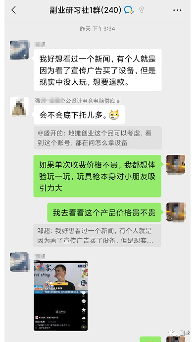一天赚300块，两个超级不起眼摆地摊生意