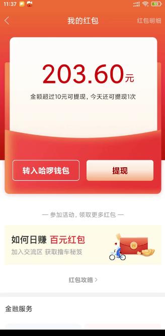 一天赚几十到两百不等，无需引流小白可做，纯跑腿正规长期，可做副业
