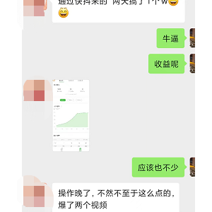 借助热点，三天赚5000块