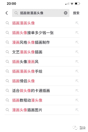 借助热点，三天赚5000块