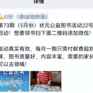 6天引流800+精准流量，变现3000+，通过这个骚操作无脑裂变