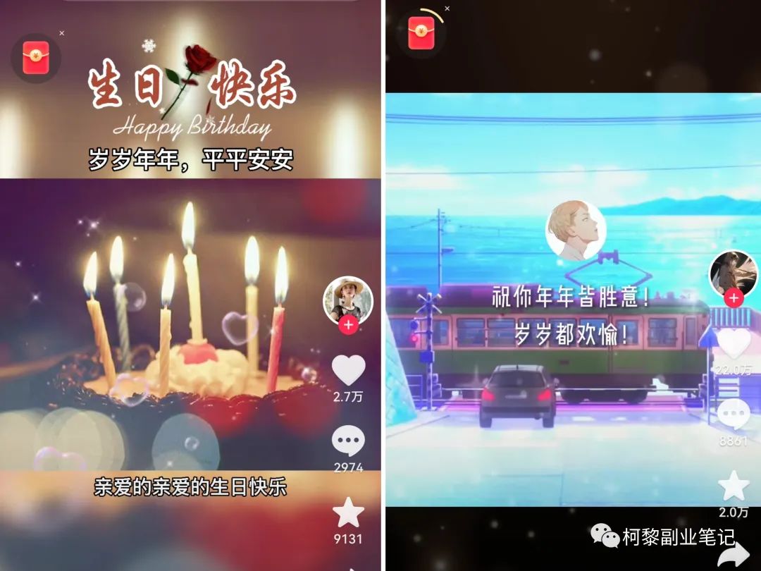 10天收益1200+，定制生日祝福短视频完整攻略