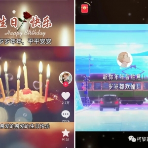 10天收益1200+，定制生日祝福短视频完整攻略