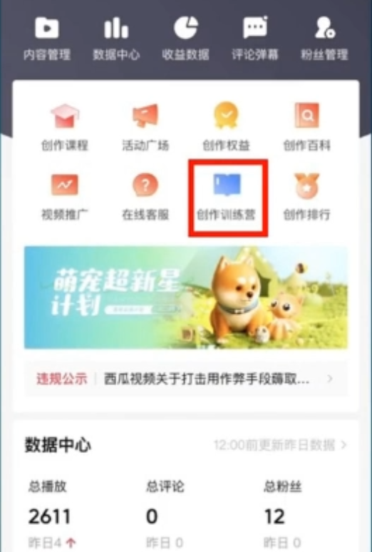 1天加入中视频计划的思路玩法，只要把短视频改个开头，视频会破10w+播放量