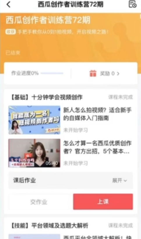 1天加入中视频计划的思路玩法，只要把短视频改个开头，视频会破10w+播放量