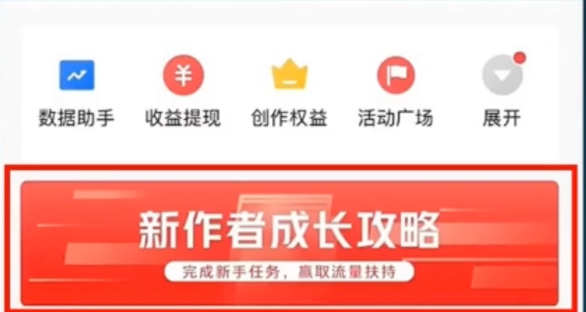 1天加入中视频计划的思路玩法，只要把短视频改个开头，视频会破10w+播放量