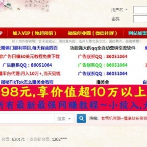 福缘论坛，网赚项目教程聚集地