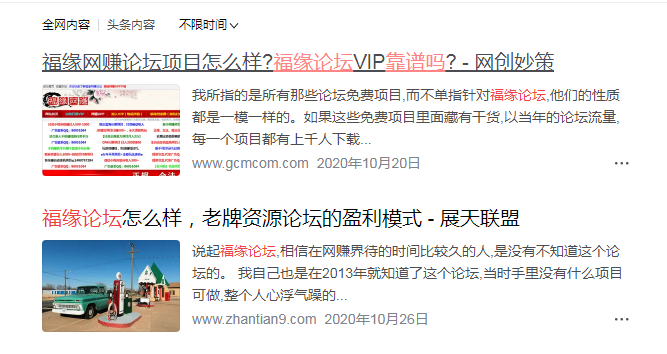 福缘vip论坛效果怎么样