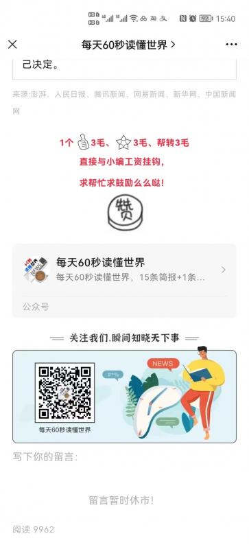 新闻公众号赚钱项目，简单到只需复制粘贴就可以做