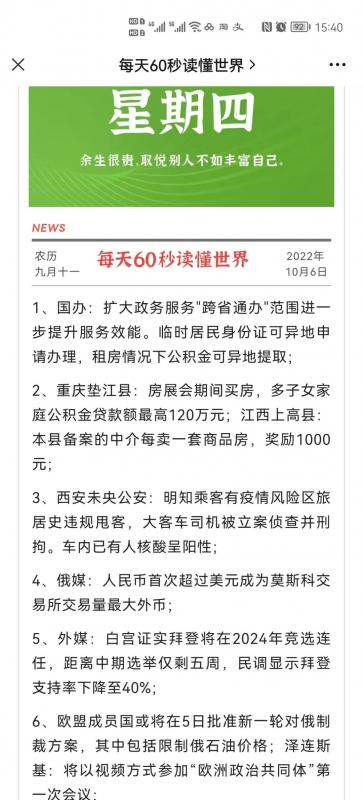 新闻公众号赚钱项目，简单到只需复制粘贴就可以做