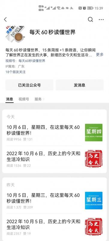 新闻公众号赚钱项目，简单到只需复制粘贴就可以做