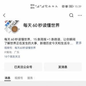 新闻公众号赚钱项目，简单到只需复制粘贴就可以做