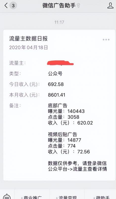 新闻公众号赚钱项目，简单到只需复制粘贴就可以做