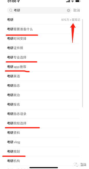 副业卖虚拟资料，月入过万