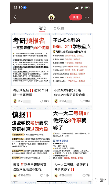 副业卖虚拟资料，月入过万