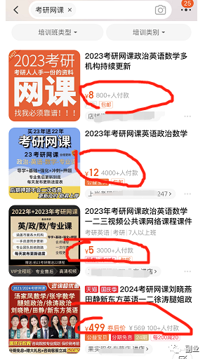 副业卖虚拟资料，月入过万