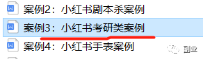 副业卖虚拟资料，月入过万