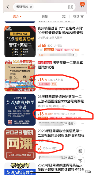 副业卖虚拟资料，月入过万