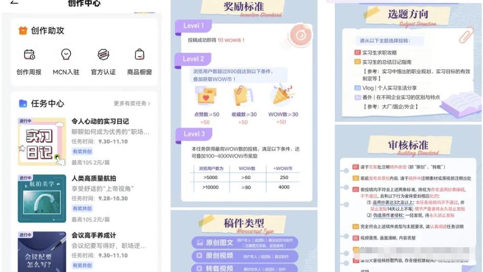 有道词典做任务副业项目，在家随便点点鼠标一小时躺赚100+