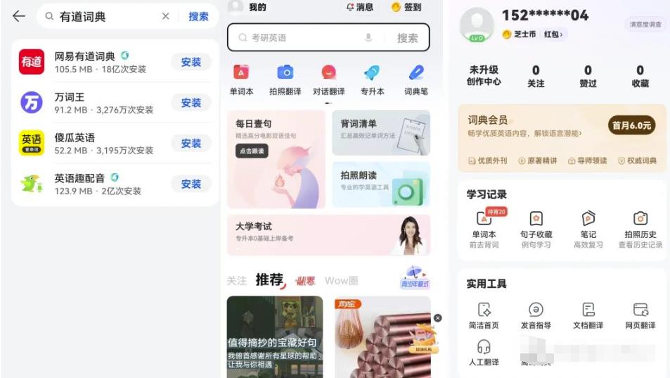 有道词典做任务副业项目，在家随便点点鼠标一小时躺赚100+