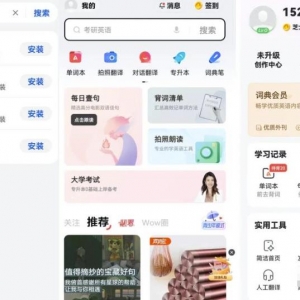 有道词典做任务副业项目，在家随便点点鼠标一小时躺赚100+