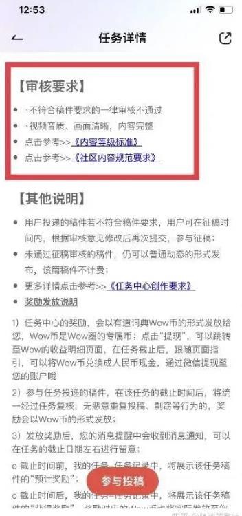 有道词典做任务副业项目，在家随便点点鼠标一小时躺赚100+