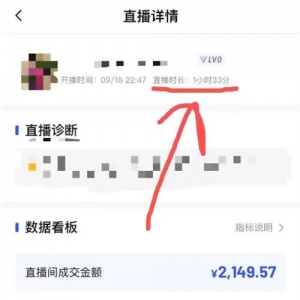 盆景类直播间一小时成交一千
