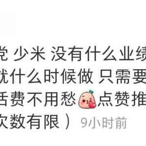 网上兼职靠谱吗?形形色色的网上兼职骗局