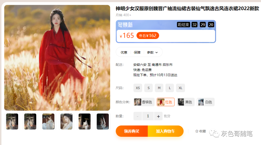 同城红娘野路子搞钱项目