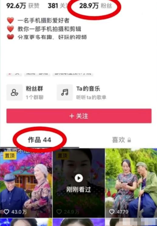抖音最新涨粉玩法思路，溶图号快速涨粉1000+！无私分享给你