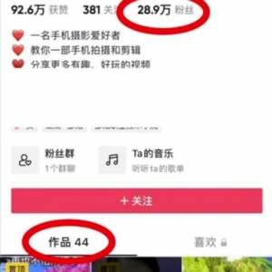 抖音最新涨粉玩法思路，溶图号快速涨粉1000+！无私分享给你