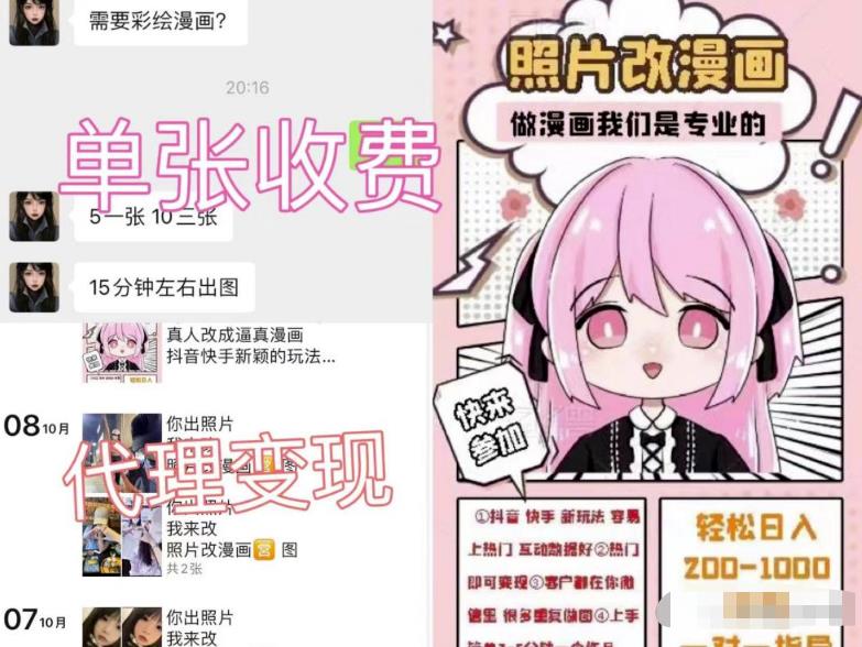 0门槛的项目，月入3-5万没问题