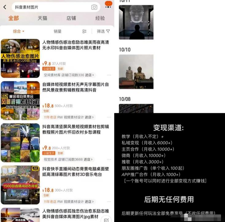 0门槛的项目，月入3-5万没问题