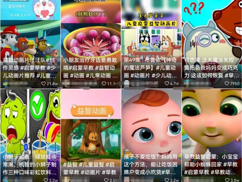 详细拆解通过小动画视频，做中视频计划赚收益