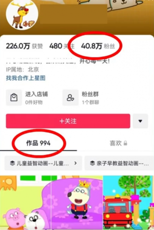 详细拆解通过小动画视频，做中视频计划赚收益