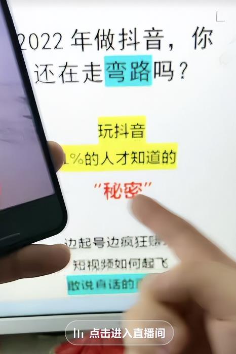 抖音直播引流变现项目，一单搞500，到底怎么搞？