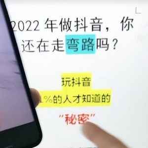 抖音直播引流变现项目，一单搞500，到底怎么搞？