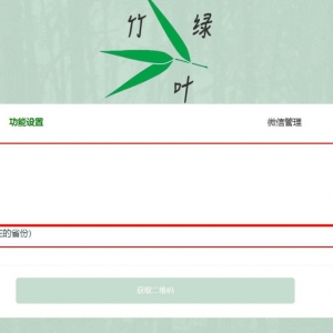 【安卓苹果通用】微信营销僵尸粉清理【永久版】