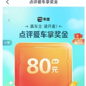 0撸搬砖副业项目，一单80块，速度冲