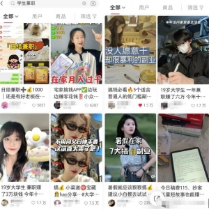 小红书引流学生粉副业思路，解决痛点轻松变现