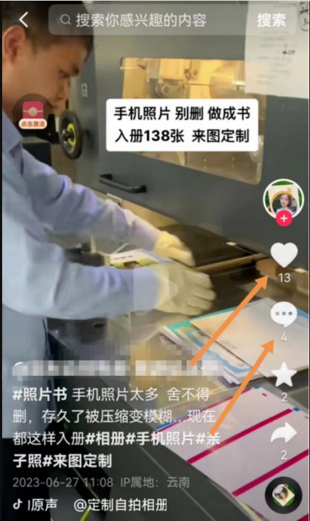 自动草稿