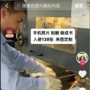 适合新手玩的冷门照片书项目