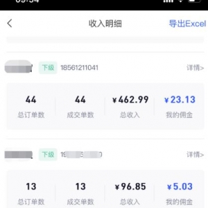 胎教音乐副业项目，借助小红书的拉新+引流技巧