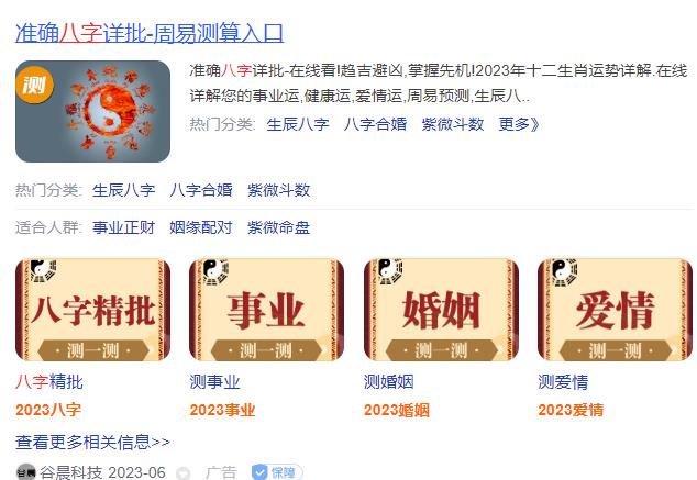 玄学项目结合AI的野路子玩法