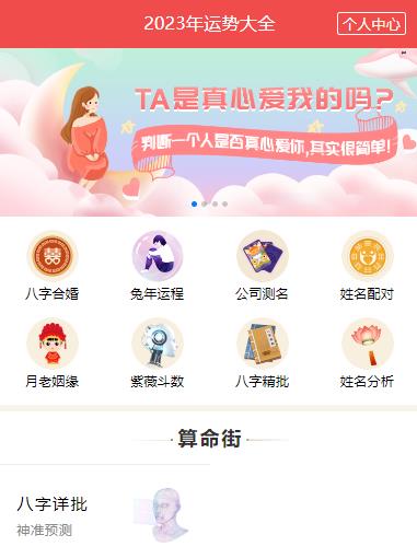 玄学项目结合AI的野路子玩法