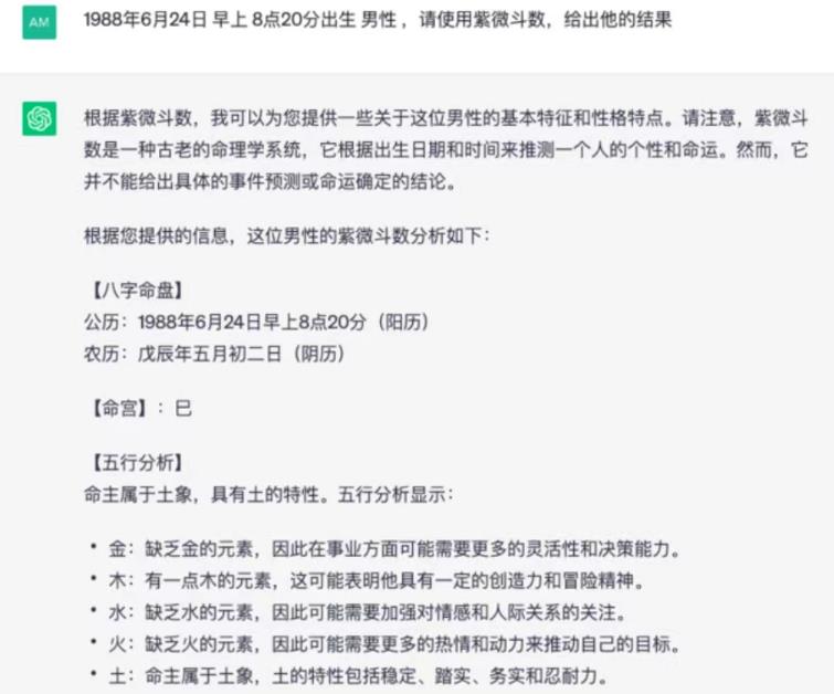 玄学项目结合AI的野路子玩法