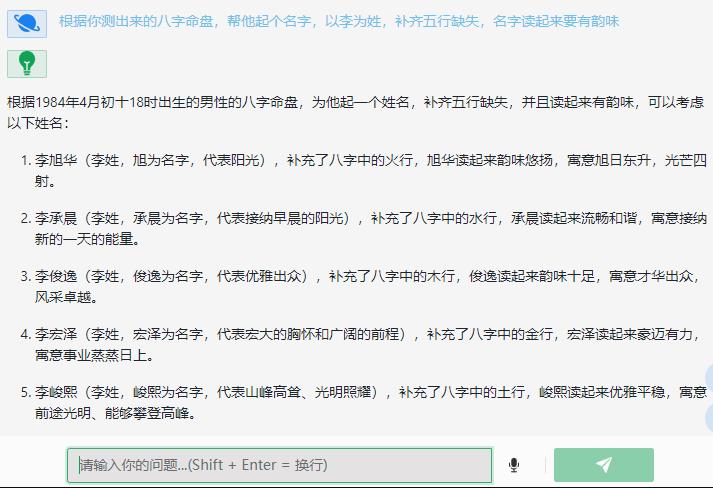 玄学项目结合AI的野路子玩法