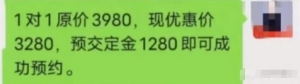 高考志愿卡项目拆解，拆解分享玩法思路！每单利润300+