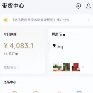 视频号钩子玩法项目，简单粗暴日入500+不是问题，新手必看