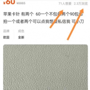 新手傻瓜式蹭流量引流卖货玩法